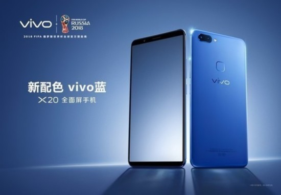 vivo X20新配色“vivo藍”