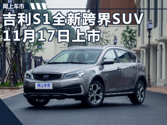 S1ȫ¿SUV 1117 7-ͼ1