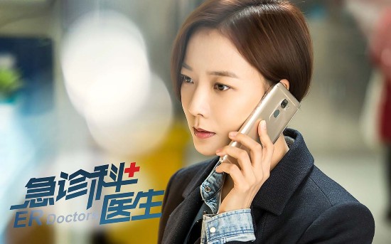 《急诊科医生》热播 王珞丹愿做全职高手