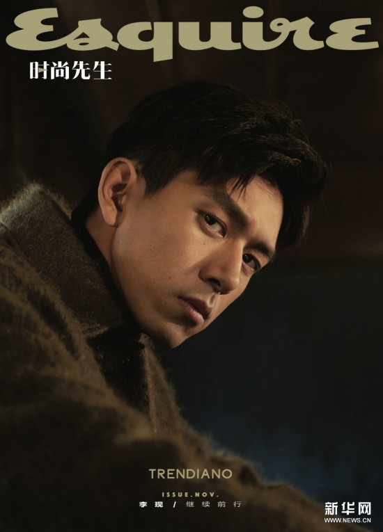 李现再登时尚杂志封面 绿皮火车中演绎复古大
