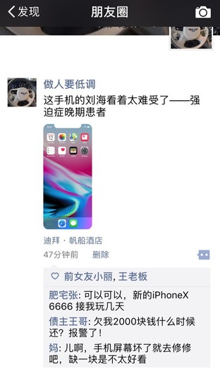 如果你買到了iPhoneX 盡快看裝X指南 