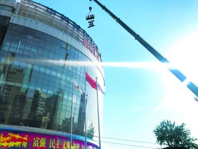 北京:建筑物禁设屋顶牌匾和刀牌