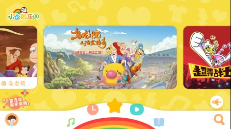 《乌龙院之活宝传奇》独播上线,腾讯视频暖动