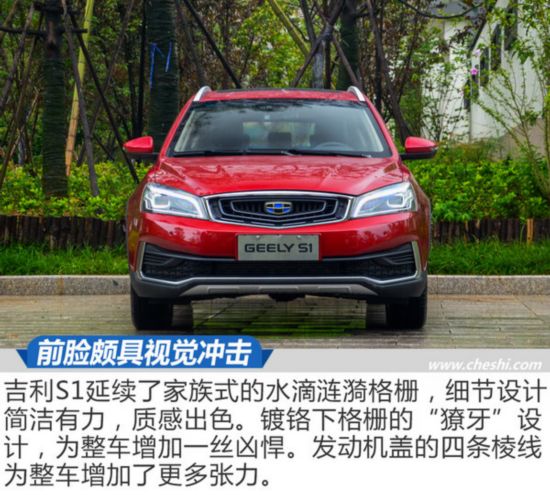 ʱ���³����ڶ��� ����S1���SUV��̬����-ͼ3