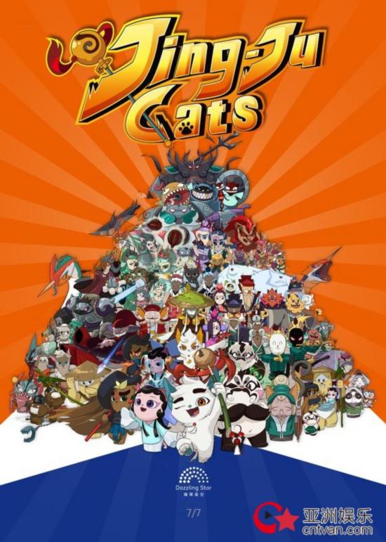 100%原创动画《京剧猫》海外起飞 中国文化输出载梦启航