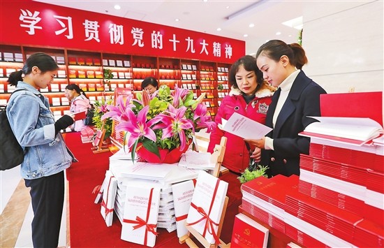 党的十九大文件及学习辅导读物云南首发式举行
