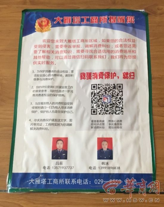 西安旅游 被美容 花1.2万 温州姑娘获全额退款