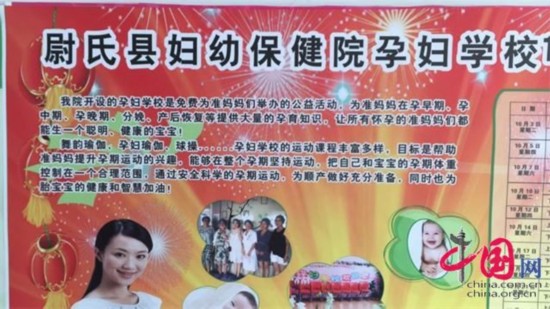 尉氏县妇幼孕妇学校上线了!孕妈的免费贴心小