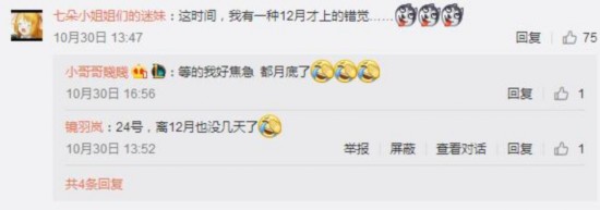 《狐妖小红娘·南国篇》定档:看这部动画是如