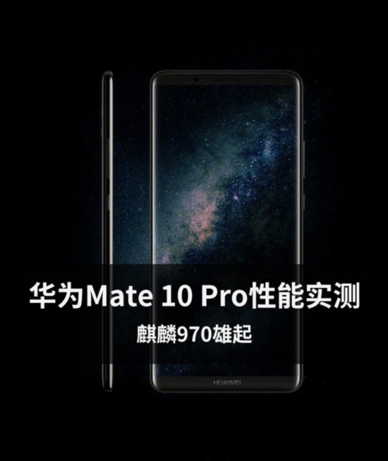 ΪMate 10 Proʵ 970