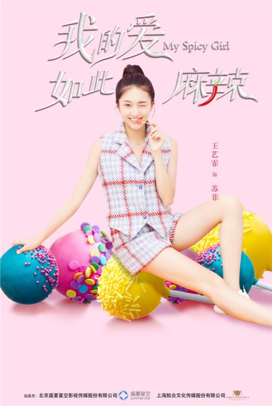 《我的爱如此麻辣》杀青 美景美食一个都不能少--黑龙江频道--人民网