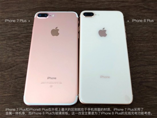 图解真相:iphone8p对比7p 看完再决定买不买