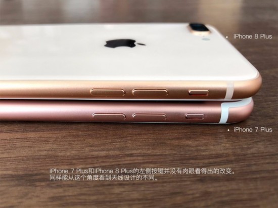 图解真相:iphone8p对比7p 看完再决定买不买