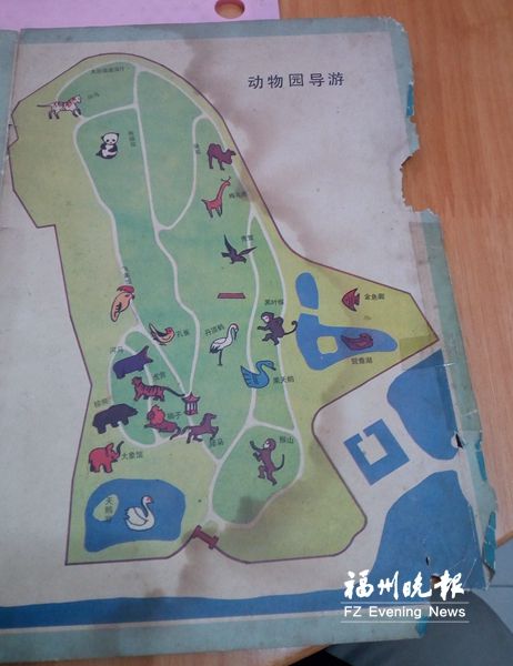 福州动物园导游图50多年前长这样 收藏者当年花一角五
