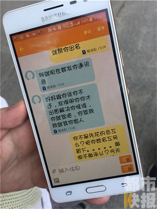 女子在网上借贷平台贷款被催缴 遭骚扰P图称其