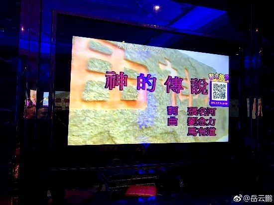 岳云鹏与妻子KTV唱歌 老婆喜欢曲风令他困惑