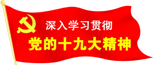 贵州省用多民族语言宣讲党的十九大精神