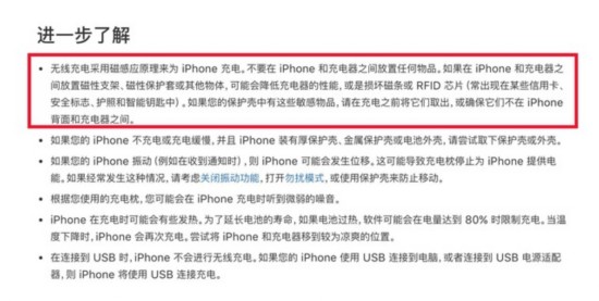 iPhone無線充電要小心，可能損壞信用卡 