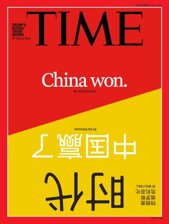 《时代》封面首用中英双语:中国赢了