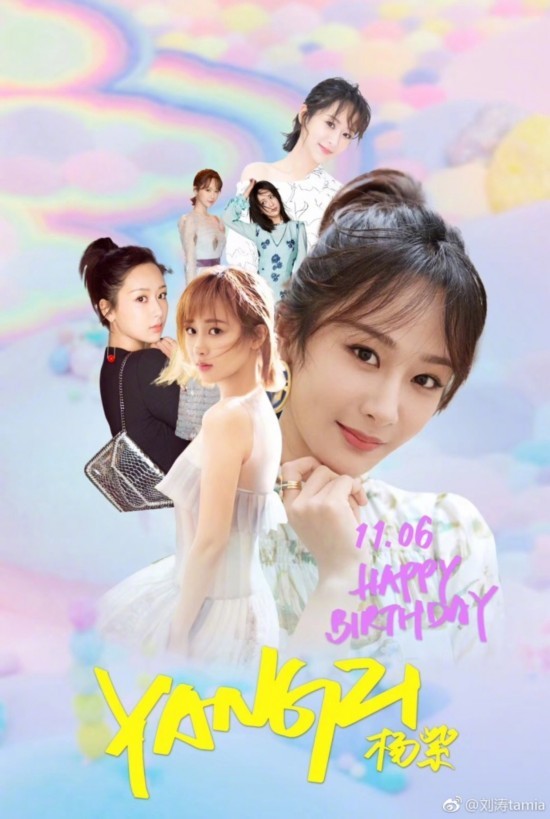 杨紫生日与男友甜蜜互动 邓伦蒋欣祝福刘涛晒