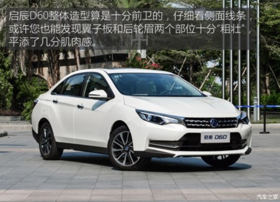  D60 2017 1.6L CVT