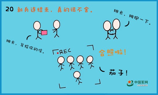 漫说漫画这些年!哲理小漫画家兵小美的成长足女兵团结的军营图片