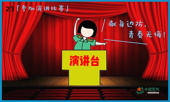 漫说漫画这些年!贴吧小漫画家兵小美的成长足19军营女兵》天《图片