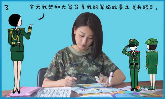 漫说女兵这些年!军营小漫画家兵小美的成长足