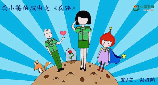 漫说女兵这些年!军营小漫画家兵小美的成长足漫画网易日常a女兵图片
