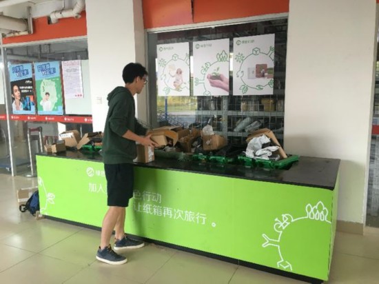 菜鸟回箱计划打造绿色双11