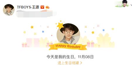 王源生日李小璐凌晨送祝福 网友调侃:丈母娘般