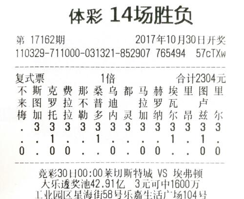 华体会- 华体会体育官网- 体育APP下载苏州购彩者领走足彩千万大奖创足彩新纪录