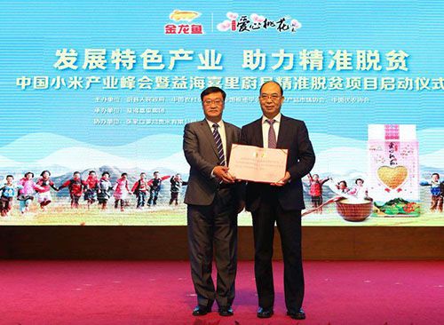 嘉利集团董事长_嘉利集团罗小虹(2)