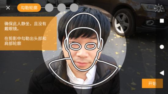 將輪廓與人臉對上