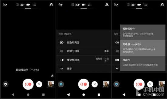 凝時慢攝界面