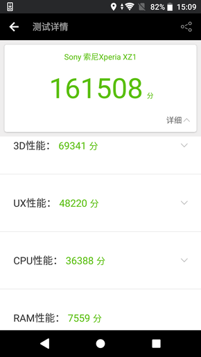 索尼XZ1安兔兔跑分