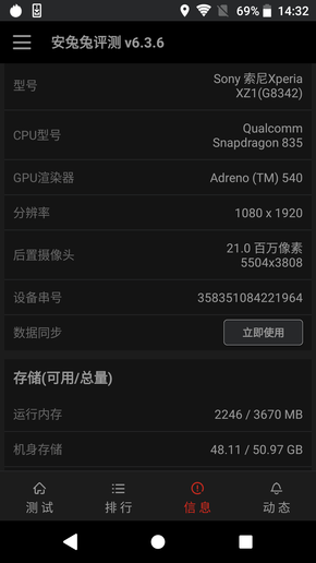 索尼Xperia XZ1評測 美,不需要全面屏加分