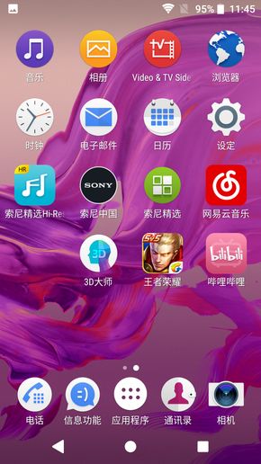 索尼Xperia XZ1評測 美,不需要全面屏加分