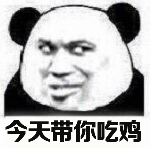 《绝地逃生:大逃杀》大吉大利晚上吃鸡到底是