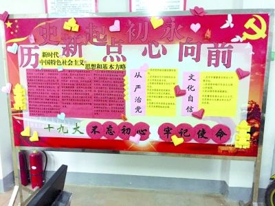 汉阳区红色物业大学生 开展宣传十九大精神系