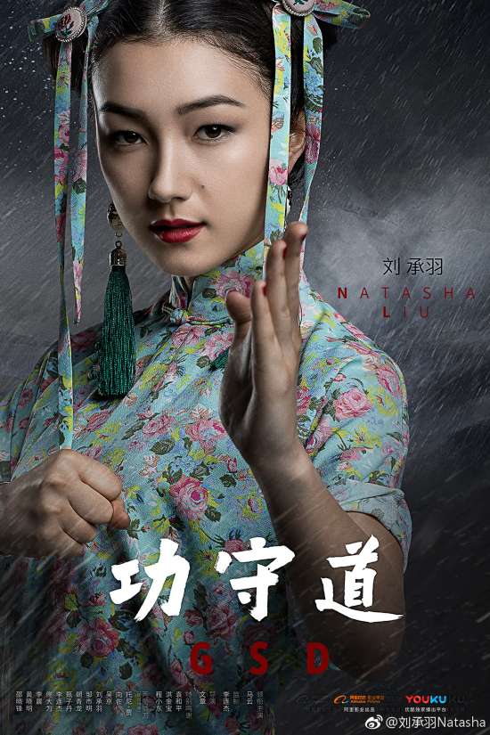 马云电影女主角刘承羽有什么来头?刘承羽好漂