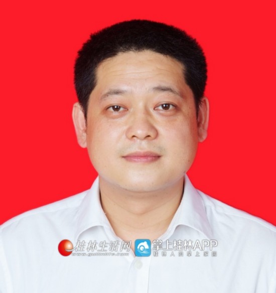 桂林领导干部任职前公示