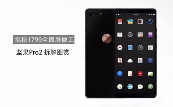 坚果Pro 2怎么样?锤子坚果Pro 2真机拆解评测