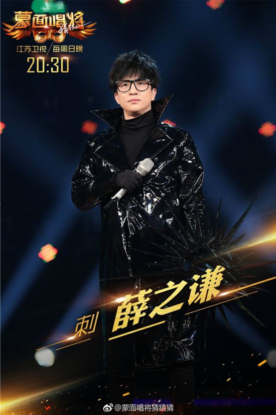 《蒙面唱将2》盛典将启动薛之谦胡彦斌或同台