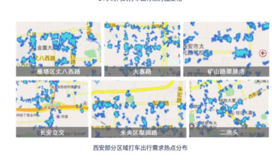 城市星云图显示西安出行需求旺盛地区在这