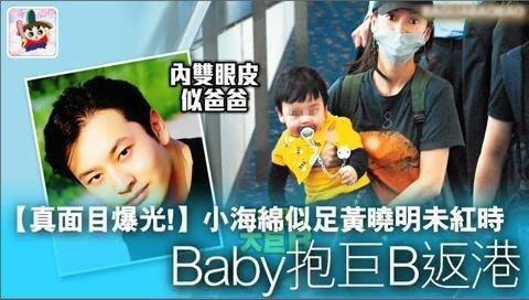 小海绵正面照曝光 黄晓明发长文罕见暴怒
