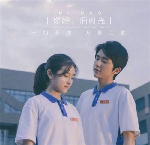 你好旧时光小说每个人结局剧透 余周周扮演者