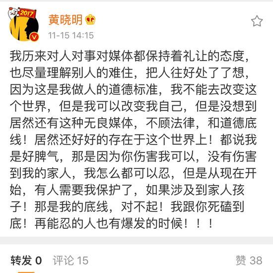 小海绵正面照曝光 黄晓明呼吁外界不要过度关
