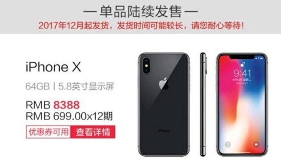 我是iPhone X首批用户 为你解惑该不该买 