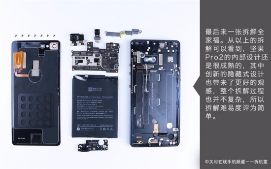堅果Pro 2怎麼樣？錘子堅果Pro 2真機拆解評測 